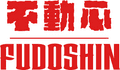 FUDOSHIN logo